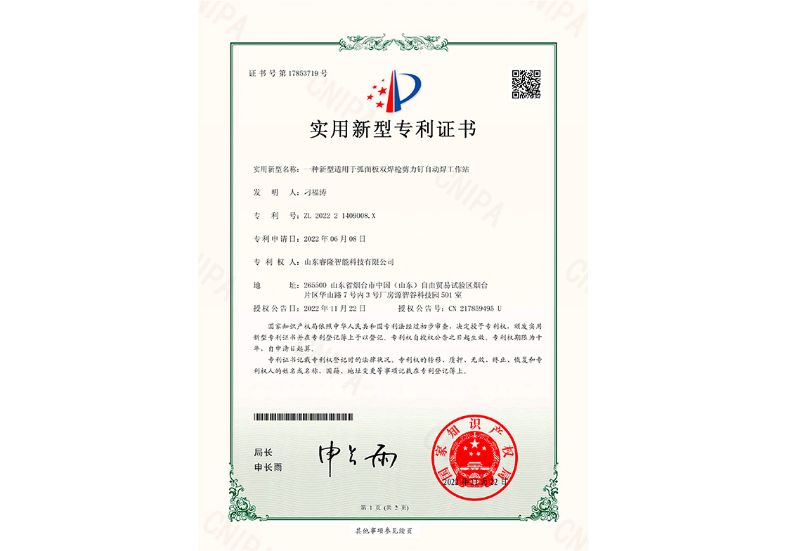 一種新型適用于弧面板雙焊槍剪力釘自動焊工作站